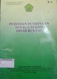 Image of Pedoman Pembinaan Tenaga Teknis Hisab Rakyat